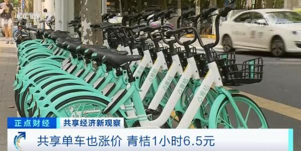 共享产品纷纷加入“涨价”大军 未来共享经济将如何发展？